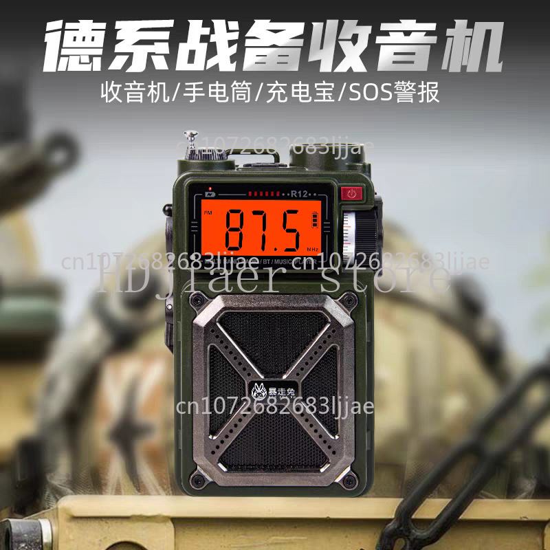 DAB combat readiness radio eme – обзор и цена Emergency Radio Solar